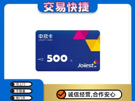 汕尾陆河县回收中欣卡