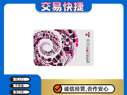 汕尾陆河县回收银泰卡