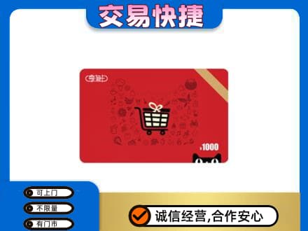 汕尾陆河县回收享淘卡
