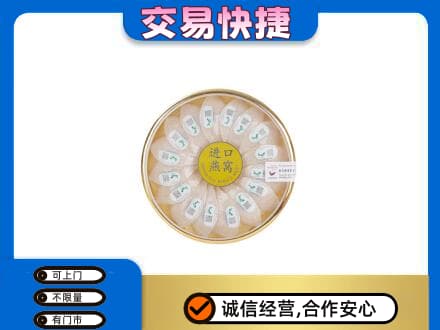汕尾陆河县高价回收进口燕窝