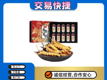 汕尾陆河县高价回收冬虫夏草