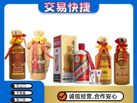 汕尾陆河县回收贵州茅台酒