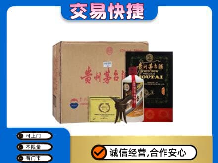 汕尾陆河县回收珍品茅台酒