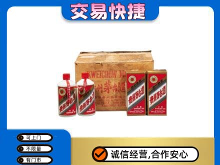 汕尾陆河县回收五星茅台酒