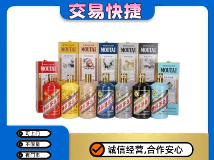 汕尾陆河县回收生肖茅台酒