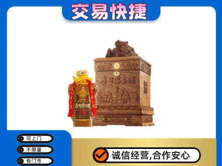 汕尾陆河县回收80年茅台酒